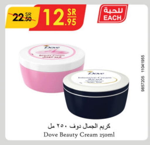 DOVE Face Cream  in Danube in KSA, Saudi Arabia, Saudi - Unayzah