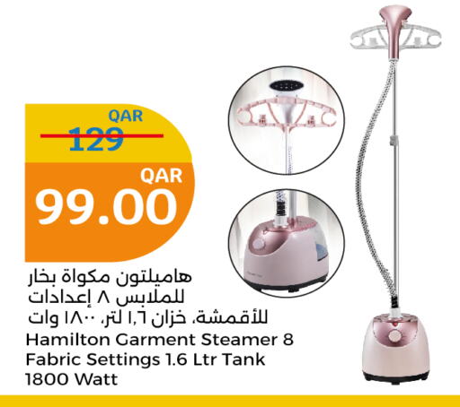 HAMILTON Garment Steamer  in City Hypermarket in Qatar - Al Wakra