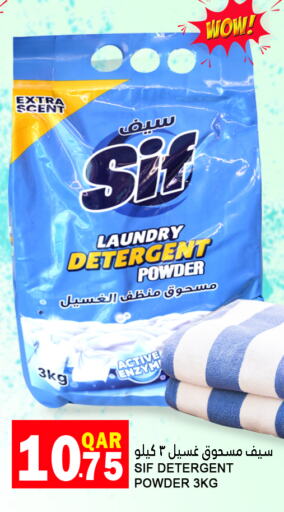 Detergent