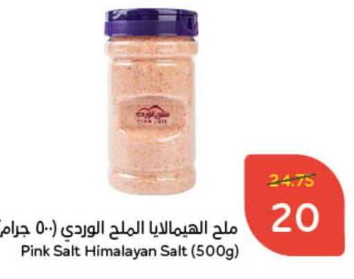  Salt  in Hyper Panda in KSA, Saudi Arabia, Saudi - Jubail