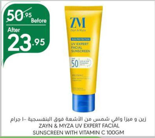  Face Cream  in Manuel Market in KSA, Saudi Arabia, Saudi - Riyadh