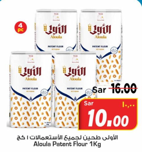  طحين متعدد الاستعمالات  in مارك & سيف in مملكة العربية السعودية, السعودية, سعودية - الأحساء‎