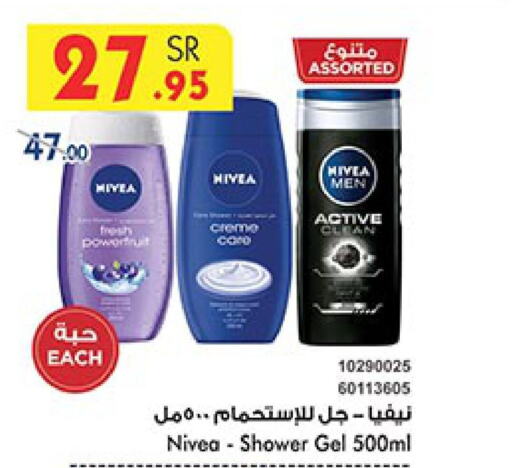 Nivea Shower Gel  in Bin Dawood in KSA, Saudi Arabia, Saudi - Jeddah