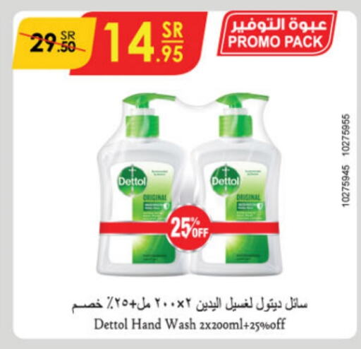 DETTOL   in Danube in KSA, Saudi Arabia, Saudi - Unayzah