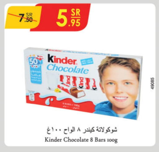 KINDER