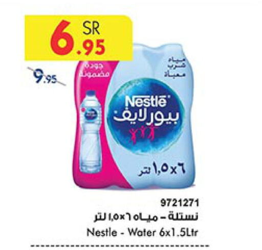 NESTLE PURE LIFE   in Bin Dawood in KSA, Saudi Arabia, Saudi - Jeddah