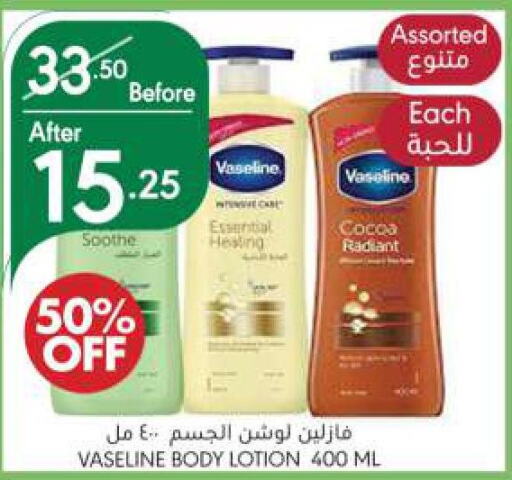 VASELINE Body Lotion & Cream  in Manuel Market in KSA, Saudi Arabia, Saudi - Riyadh