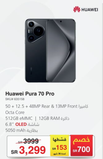 HUAWEI   in Jarir Bookstore in KSA, Saudi Arabia, Saudi - Jubail