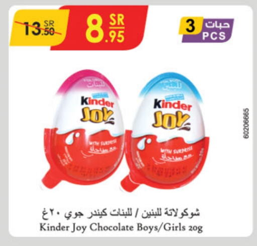 KINDER