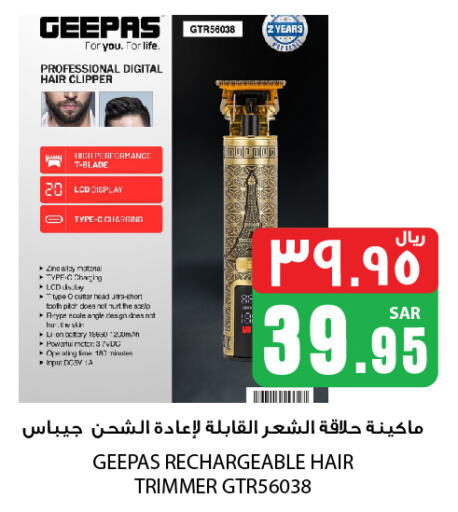 GEEPAS Hair Remover   in We One Shopping Center in KSA, Saudi Arabia, Saudi - Dammam