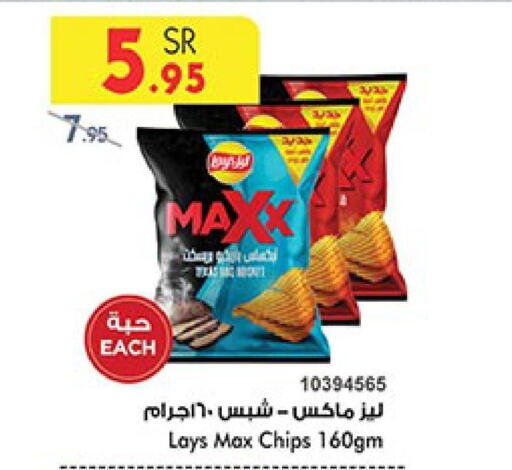 LAYS   in Bin Dawood in KSA, Saudi Arabia, Saudi - Jeddah