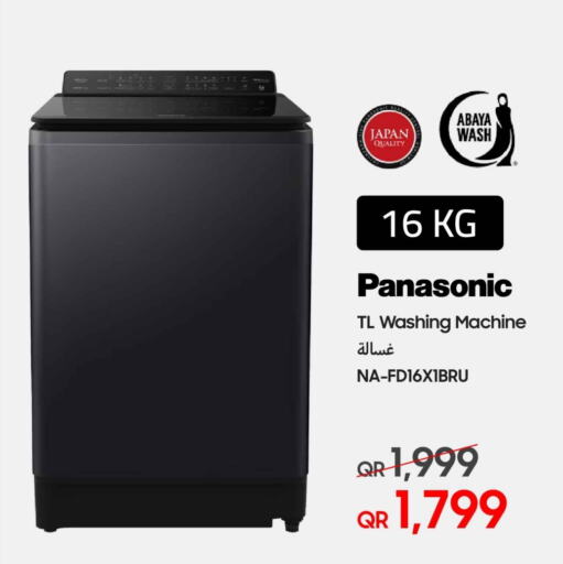 PANASONIC Washing Machine  in Techno Blue in Qatar - Doha