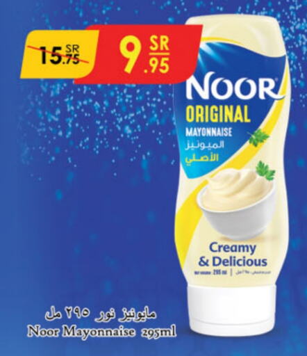 NOOR Mayonnaise  in Danube in KSA, Saudi Arabia, Saudi - Dammam