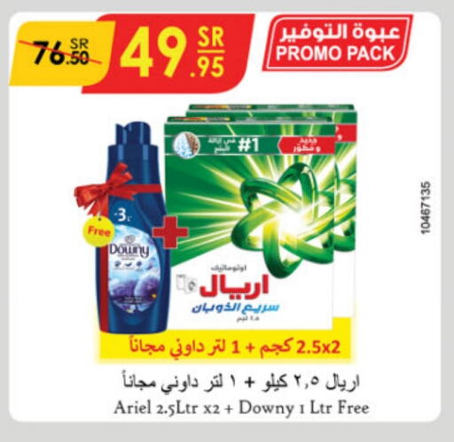 DOWNY Detergent  in Danube in KSA, Saudi Arabia, Saudi - Jubail