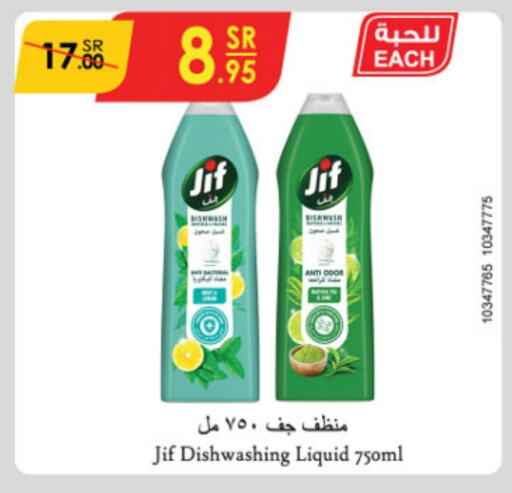 JIF   in Danube in KSA, Saudi Arabia, Saudi - Jubail