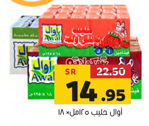 AWAL   in Al Amer Market in KSA, Saudi Arabia, Saudi - Al Hasa