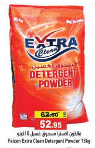  Detergent  in Aswaq Ramez in UAE - Dubai