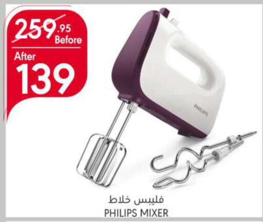 PHILIPS Mixer / Grinder  in Manuel Market in KSA, Saudi Arabia, Saudi - Riyadh