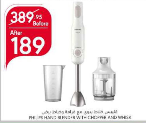 PHILIPS Mixer / Grinder  in Manuel Market in KSA, Saudi Arabia, Saudi - Jeddah