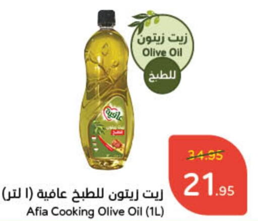 AFIA Olive Oil  in Hyper Panda in KSA, Saudi Arabia, Saudi - Dammam