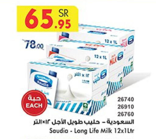 SAUDIA Long Life / UHT Milk  in Bin Dawood in KSA, Saudi Arabia, Saudi - Jeddah