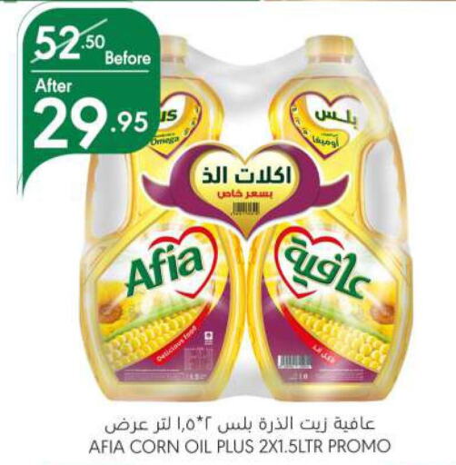 AFIA Corn Oil  in Manuel Market in KSA, Saudi Arabia, Saudi - Riyadh