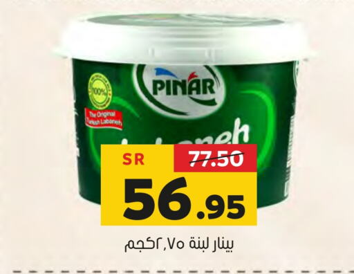 PINAR Labneh  in Al Amer Market in KSA, Saudi Arabia, Saudi - Al Hasa