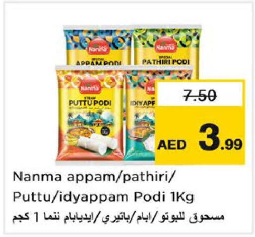 NANMA Rice Powder  in Nesto Hypermarket in UAE - Abu Dhabi