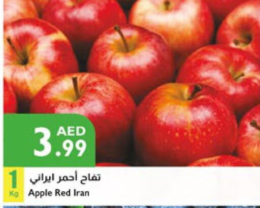  Apples  in Istanbul Supermarket in UAE - Dubai