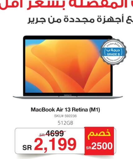 APPLE Laptop  in Jarir Bookstore in KSA, Saudi Arabia, Saudi - Jubail