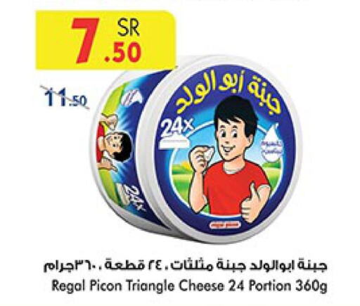  Triangle Cheese  in Bin Dawood in KSA, Saudi Arabia, Saudi - Jeddah