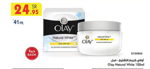 OLAY Face Cream  in Bin Dawood in KSA, Saudi Arabia, Saudi - Jeddah