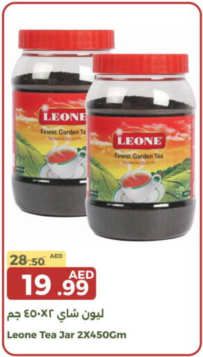 LEONE Tea Powder  in Emirates Co-Operative Society in UAE - Dubai