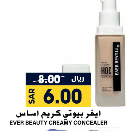  Face Cream  in Grand Hyper in KSA, Saudi Arabia, Saudi - Riyadh