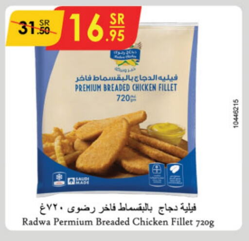  Chicken Fillet  in Danube in KSA, Saudi Arabia, Saudi - Jubail