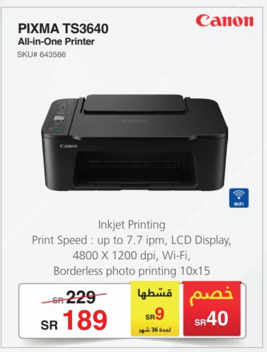 CANON Inkjet  in Jarir Bookstore in KSA, Saudi Arabia, Saudi - Jubail