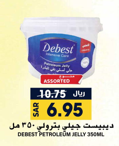  Petroleum Jelly  in Grand Hyper in KSA, Saudi Arabia, Saudi - Riyadh