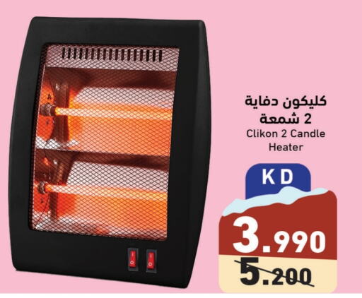 CLIKON Heater  in Ramez in Kuwait - Kuwait City