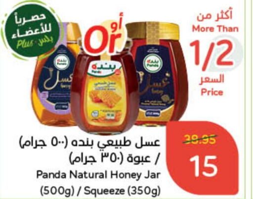  Honey  in Hyper Panda in KSA, Saudi Arabia, Saudi - Unayzah