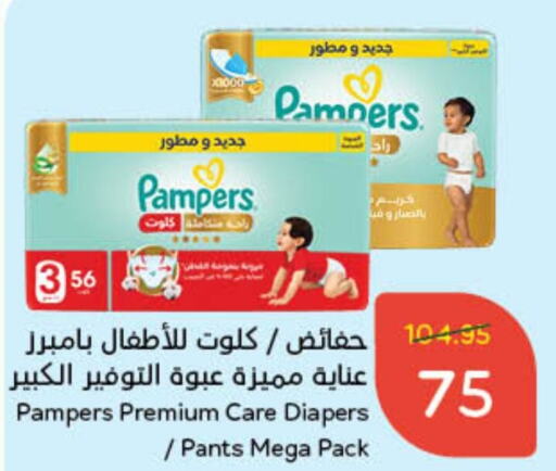 Pampers