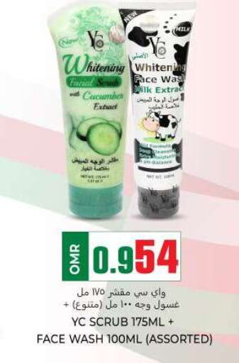  Face Wash  in KM Trading  in Oman - Muscat