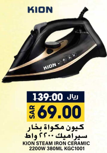 KION Ironbox  in Grand Hyper in KSA, Saudi Arabia, Saudi - Riyadh