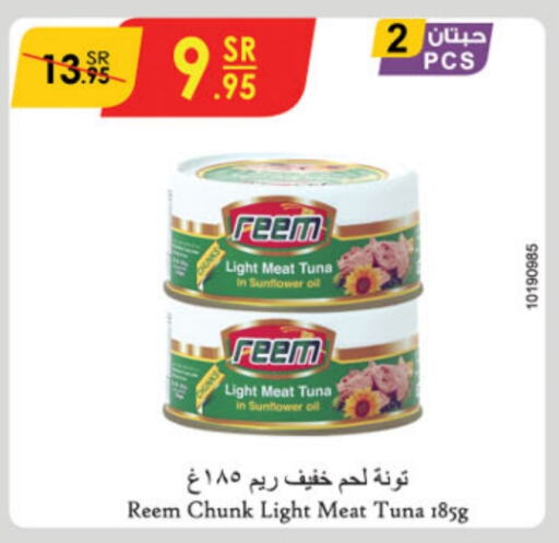  Tuna - Canned  in Danube in KSA, Saudi Arabia, Saudi - Dammam