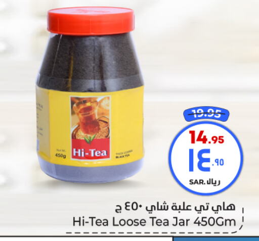  Tea Powder  in Hyper Al Wafa in KSA, Saudi Arabia, Saudi - Riyadh