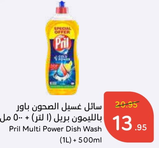 PRIL   in Hyper Panda in KSA, Saudi Arabia, Saudi - Jubail