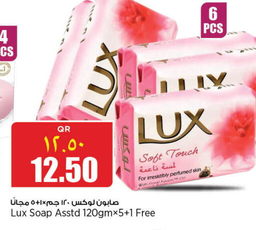 LUX   in Retail Mart in Qatar - Al Wakra