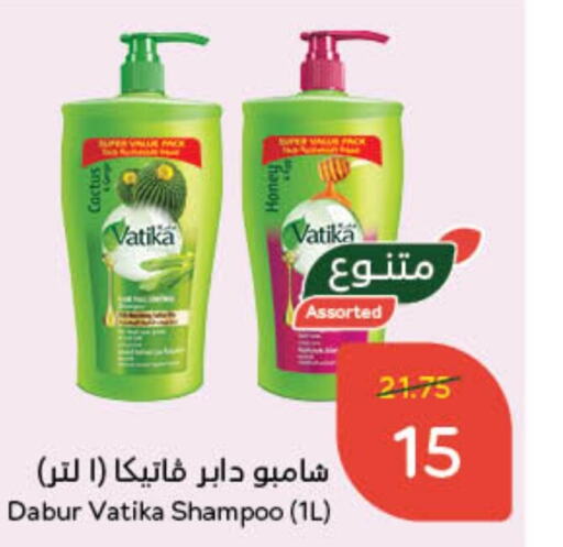 VATIKA Shampoo / Conditioner  in Hyper Panda in KSA, Saudi Arabia, Saudi - Jubail