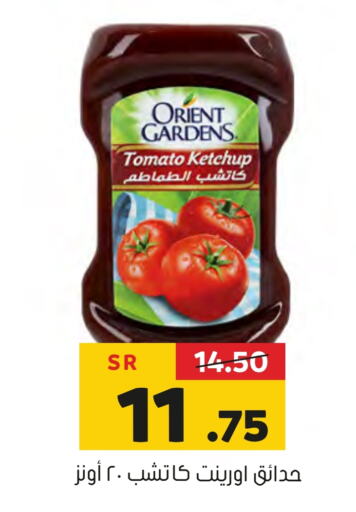  Tomato Ketchup  in Al Amer Market in KSA, Saudi Arabia, Saudi - Al Hasa