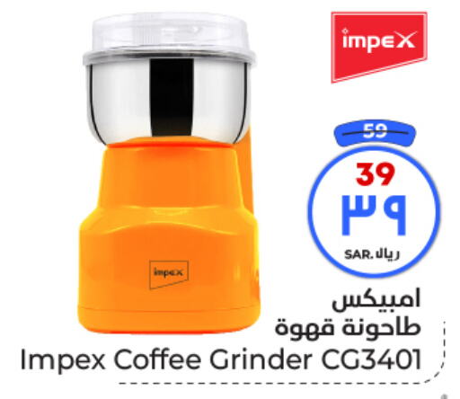 IMPEX   in Hyper Al Wafa in KSA, Saudi Arabia, Saudi - Riyadh