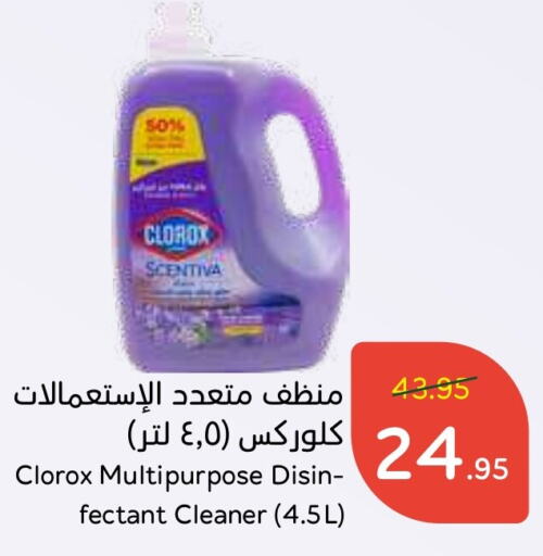 CLOROX General Cleaner  in Hyper Panda in KSA, Saudi Arabia, Saudi - Hafar Al Batin